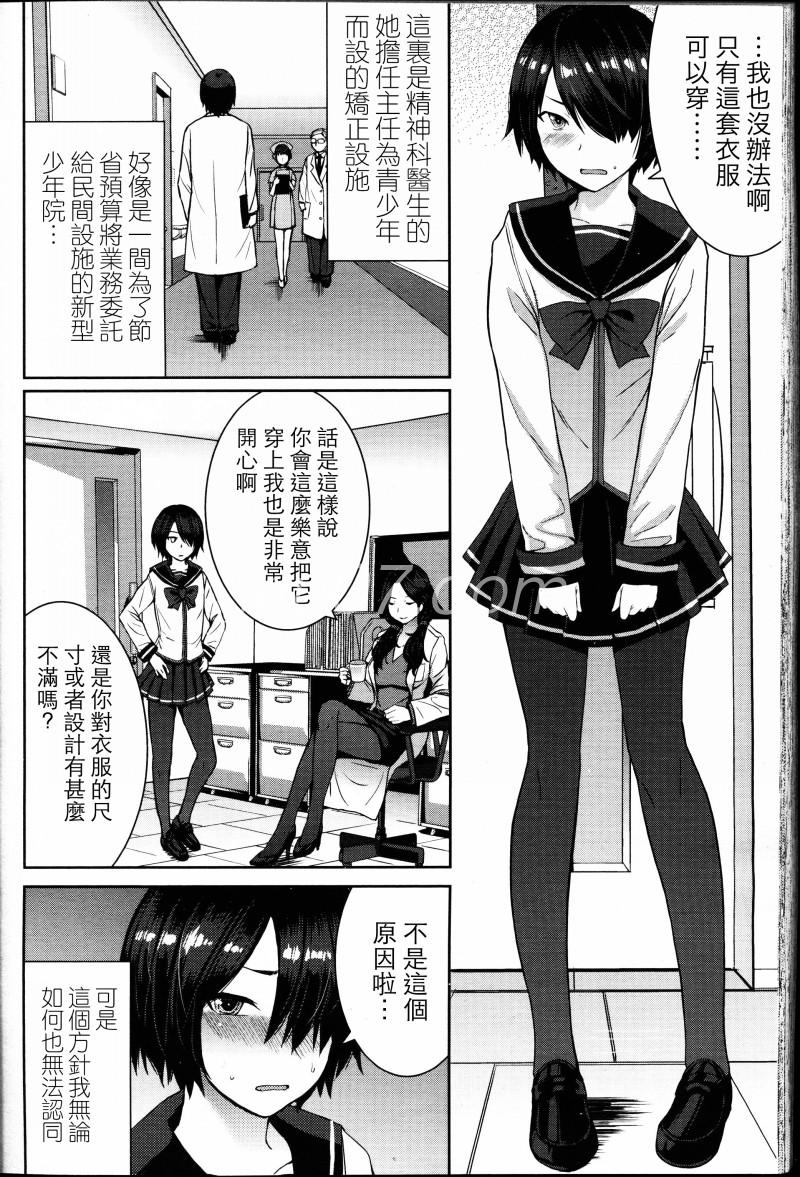 黑龙眼】女王平衡（少女形态Vol.14）【个人汉化】__超级资源分享